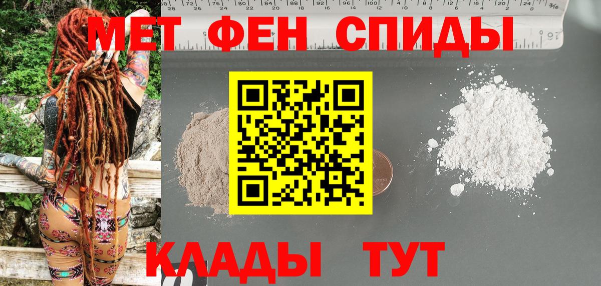 Амфетамин 98% Боровичи