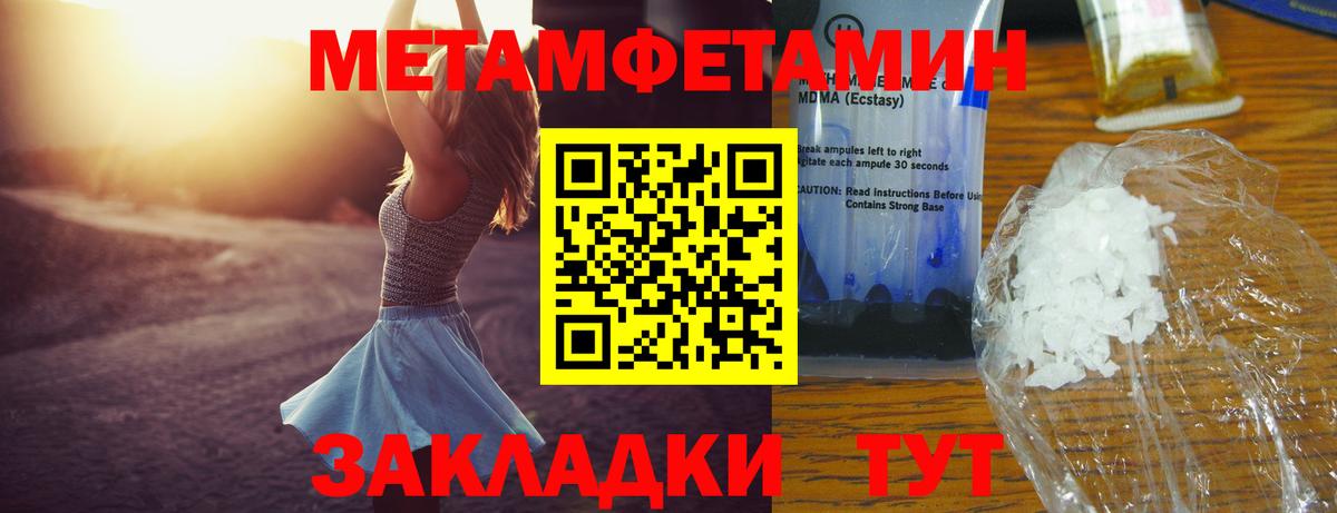 Боровичи  АМФЕТАМИН VHQ  Вход с VPN 