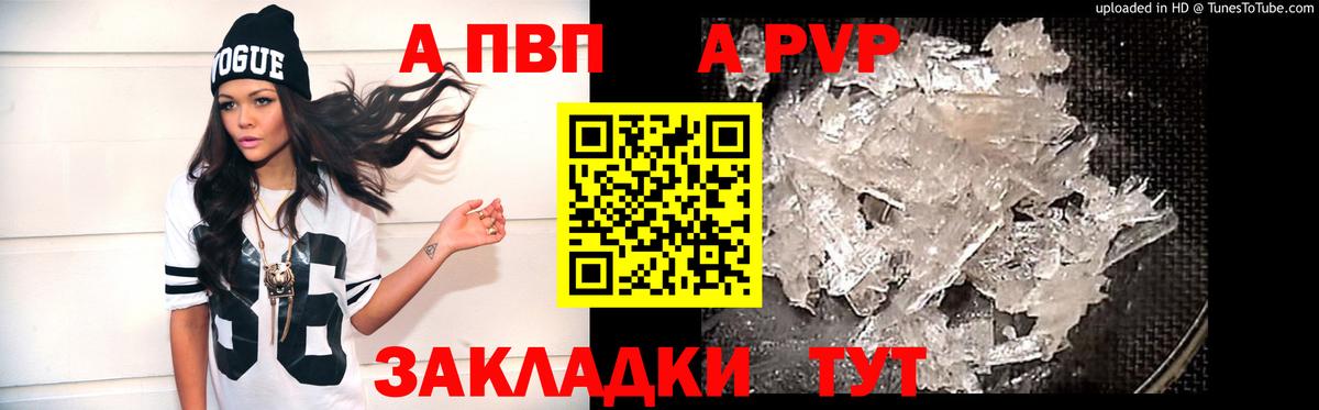 Альфа ПВП Crystall  Alfa_PVP СК КРИС  Альфа ПВП VHQ  Боровичи  Вход с VPN 
