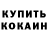 Кетамин ketamine Arthur Olegrovich