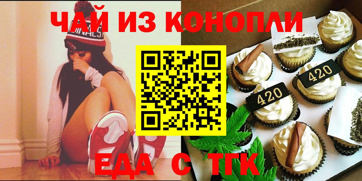 Боровичи  Еда ТГК конопля  Вход с VPN 