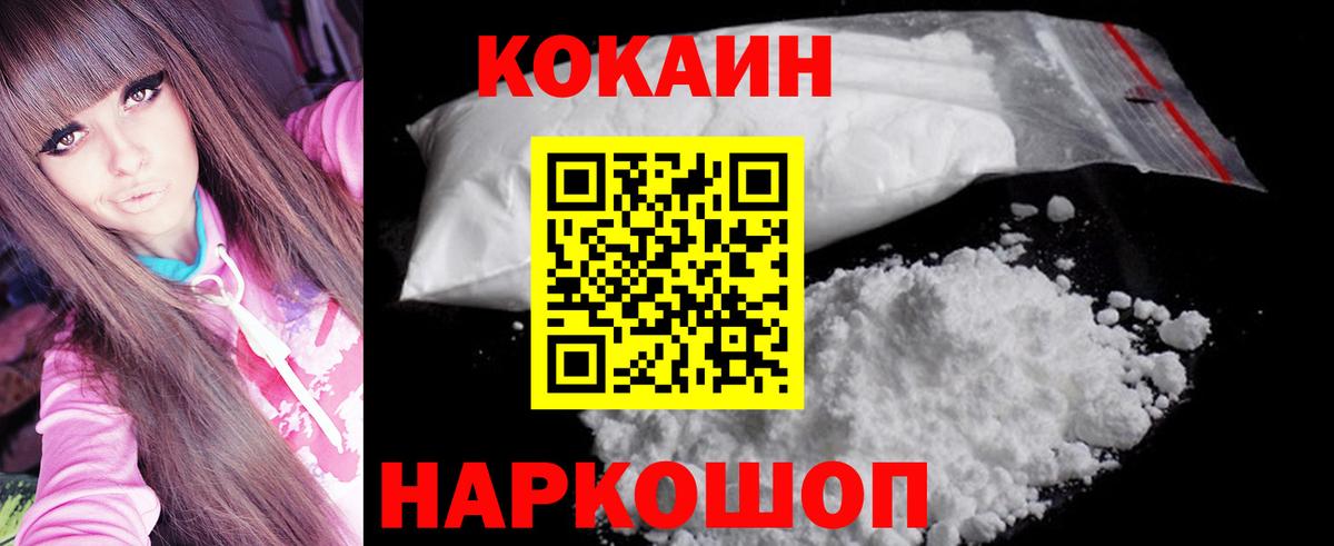 Боровичи  Cocaine  COCAIN 98%  Вход с VPN  КОКАИН Fish Scale 