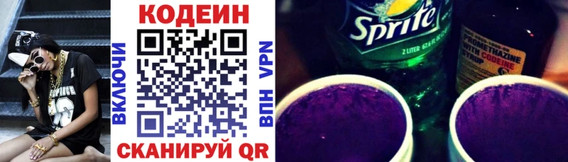 Codein напиток Lean (лин) магазин продажи ссылка на мегу зеркало Боровичи