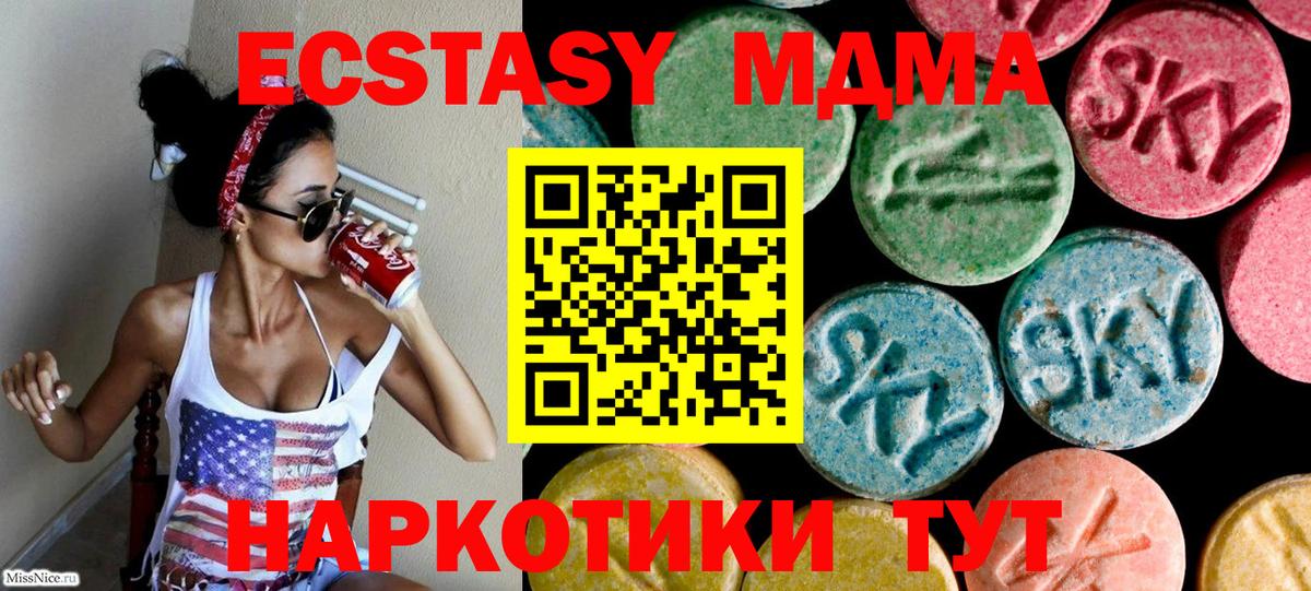 Ecstasy таблы Боровичи
