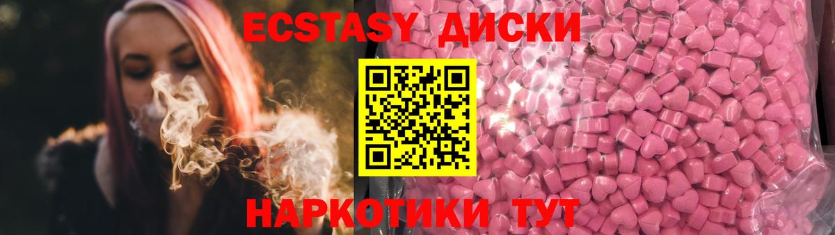 Ecstasy TESLA  Вход с VPN  Боровичи 