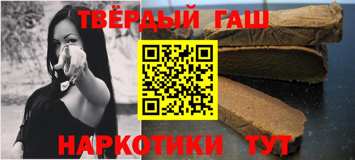 Боровичи  ГАШ  Вход с VPN  Гашиш гашик  ГАШИШ Cannabis 