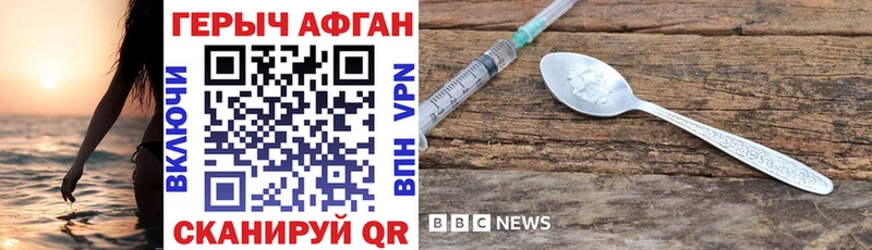 Героин VHQ Боровичи