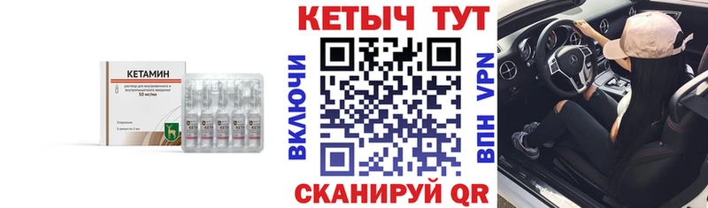 Кетамин VHQ магазин продажи Боровичи