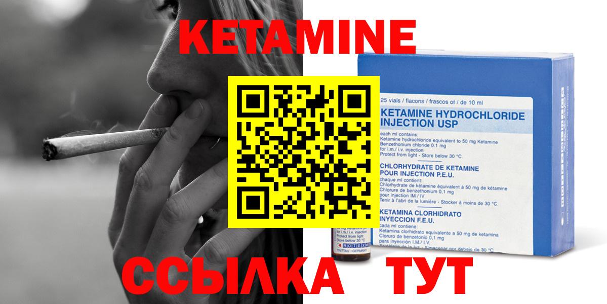 Боровичи  Кетамин ketamine  Вход с VPN 