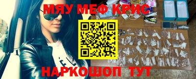 меф Бердск