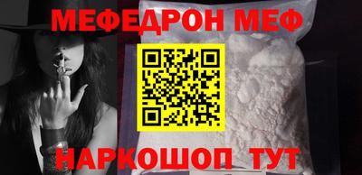 меф Бердск