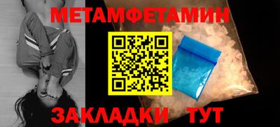 меф Бердск