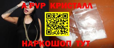 apvp Белореченск