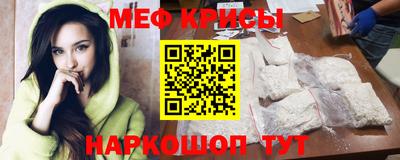 меф Бердск