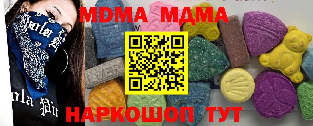 МДМА crystal Боровичи