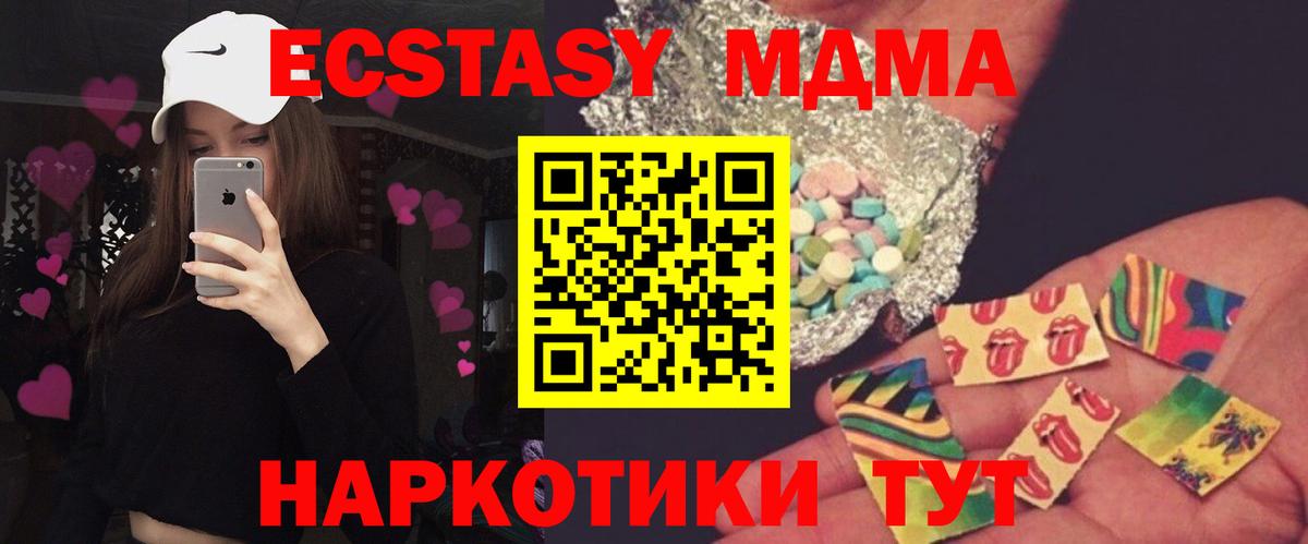 Боровичи  МДМА Molly  MDMA  МДМА кристаллы  Вход с VPN 