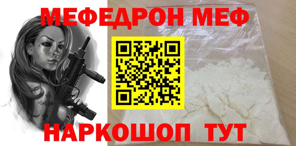как найти наркотики  МЯУ-МЯУ mephedrone  Мефедрон кристаллы  Вход с VPN  Боровичи  МЯУ-МЯУ 