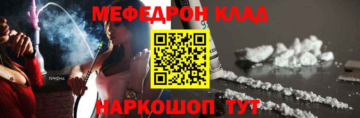 Меф мяу мяу кристаллы Боровичи