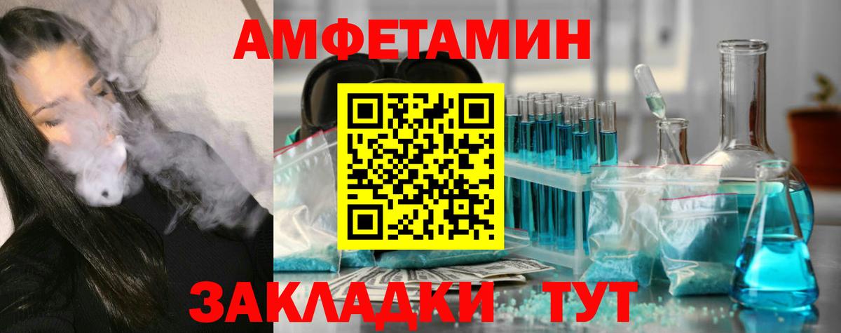 Метамфетамин Methamphetamine Боровичи