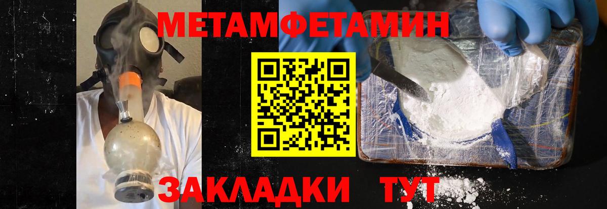 МЕТАМФЕТАМИН винт  МЕТАМФЕТАМИН винт  Боровичи  Вход с VPN 
