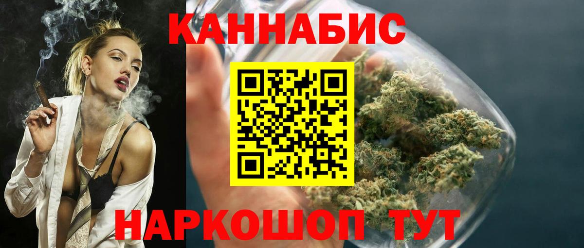 Марихуана Bruce Banner  Шишки марихуана Ganja  Каннабис AK-47  Боровичи  Вход с VPN 